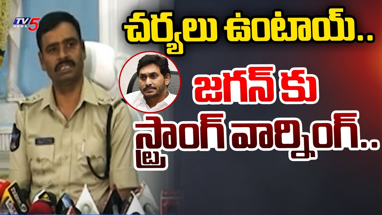 Tirupati SP Subbarayudu Strong Warning To AP EX CM jagan Comments | YSRCP | TV5 News