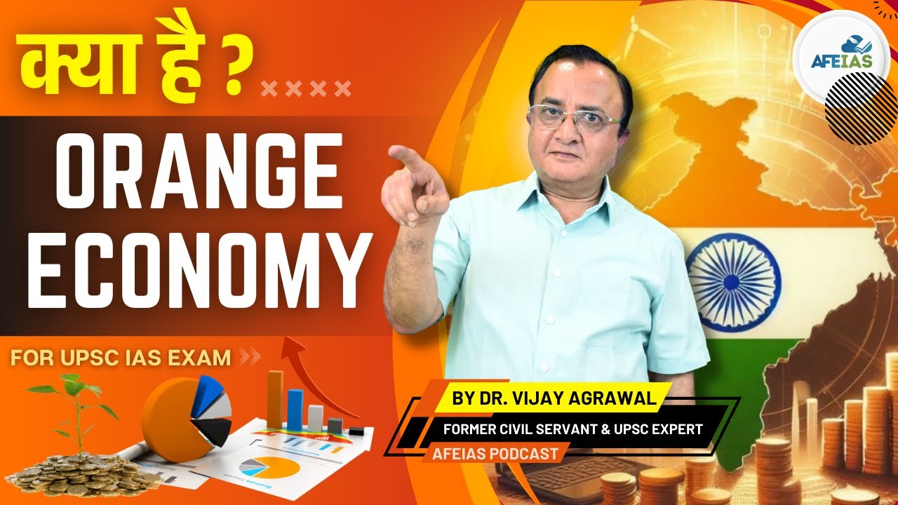 ORANGE ECONOMY | DR. VIJAY AGRAWAL | UPSC CIVIL SERVICES | AFE IAS | AFE IAS DAILY LECTURE PODCAST