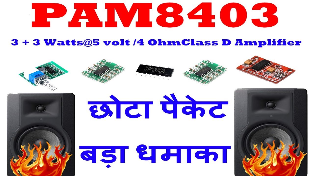 #PAM8403 3 + 3 Watts Class D audio amplifier Board how to do wiring and use