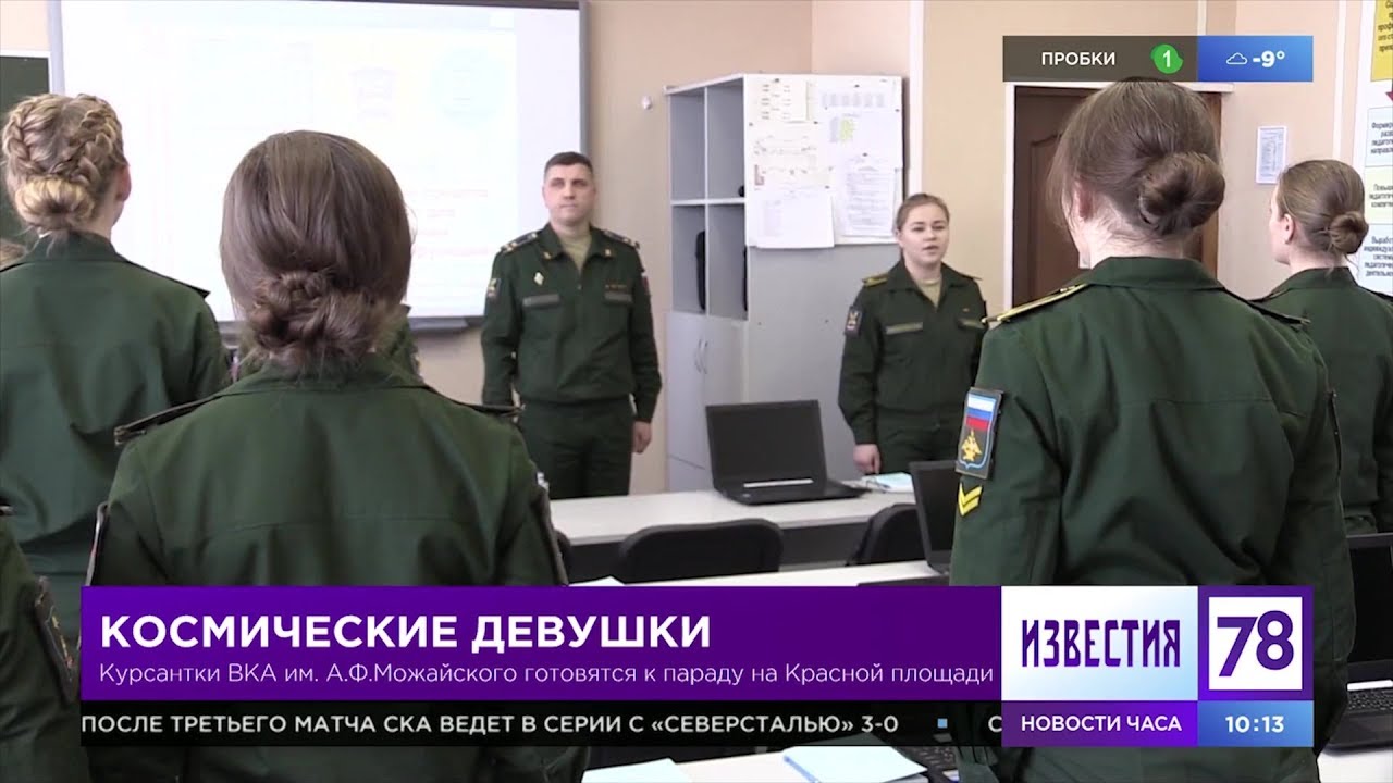 Космические девушки ТВ78