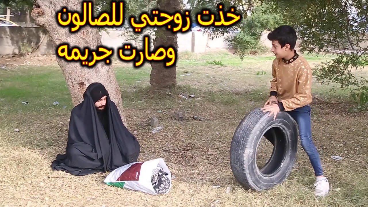 فلم عراقي قصير  التفكير الوصخ (جريمه وقتل )