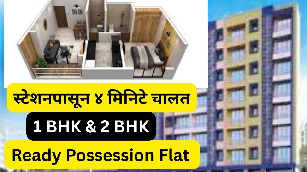 Ready Possession Flat  || 1 BHK Flat in Virar West || 1 BHK Flat in Virar 