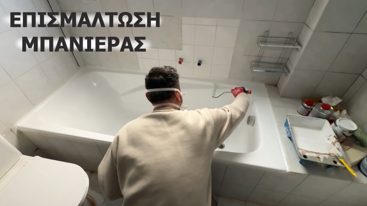 Βάψιμο μπάνιερας, επισμάλτωση
