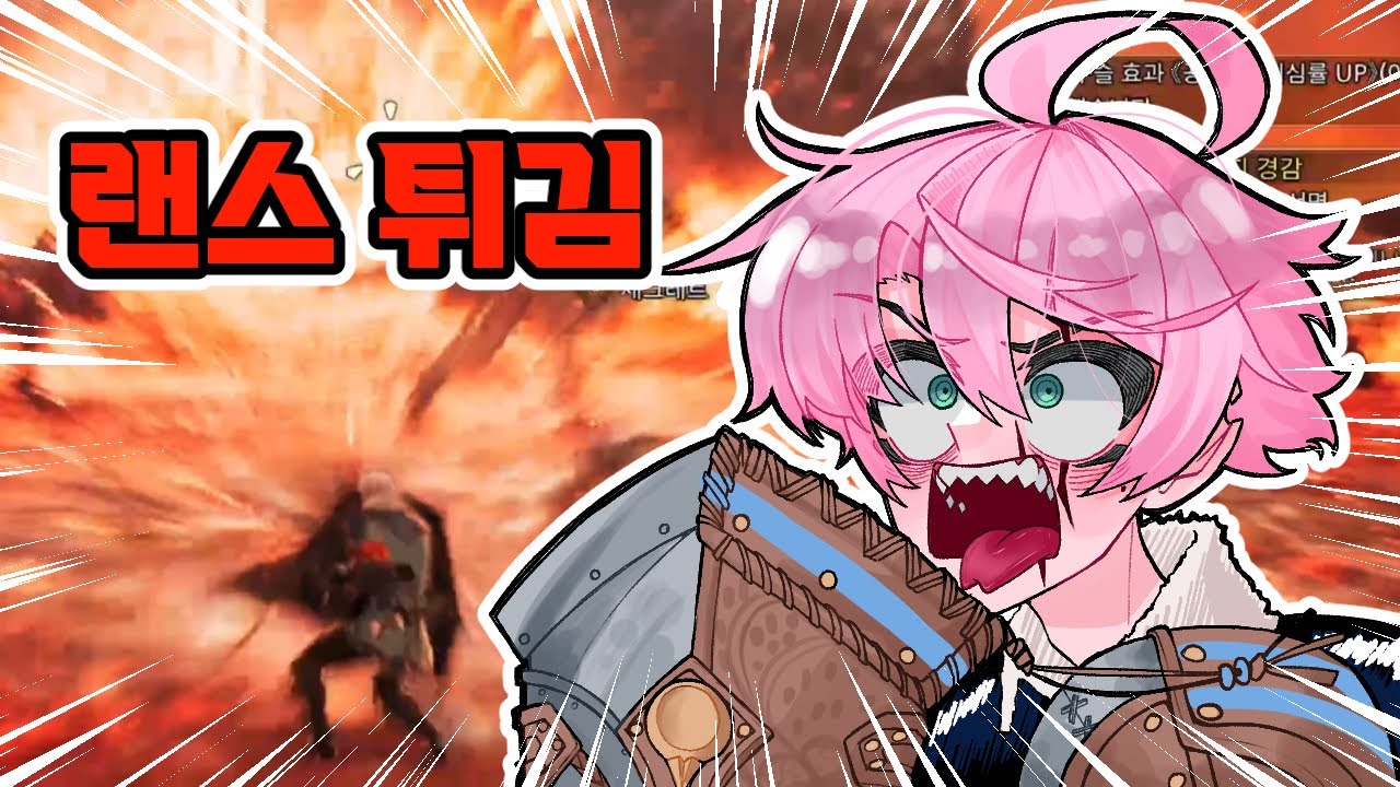 랜스에서 가드를 빼면 무엇이 남는가 [몬스터 헌터 와일즈]