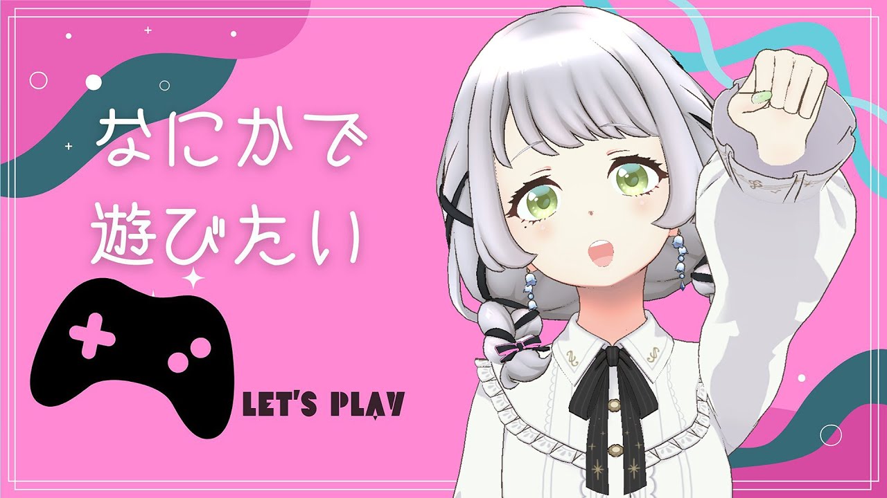 【Switch】なにかで遊びたい！🎮