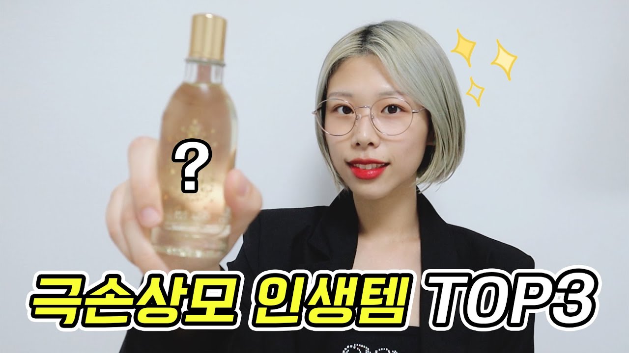 극손상모 헤어 관리 인생템 추천 (탈색+염색 30번 넘게 한 사람 나야나😎)