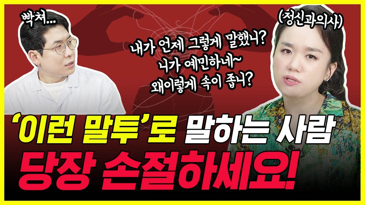 사이코패스나 소시오패스보다 더 위험한 나르시시스트! 바로 알아보는 법 | 나르시스트 특징