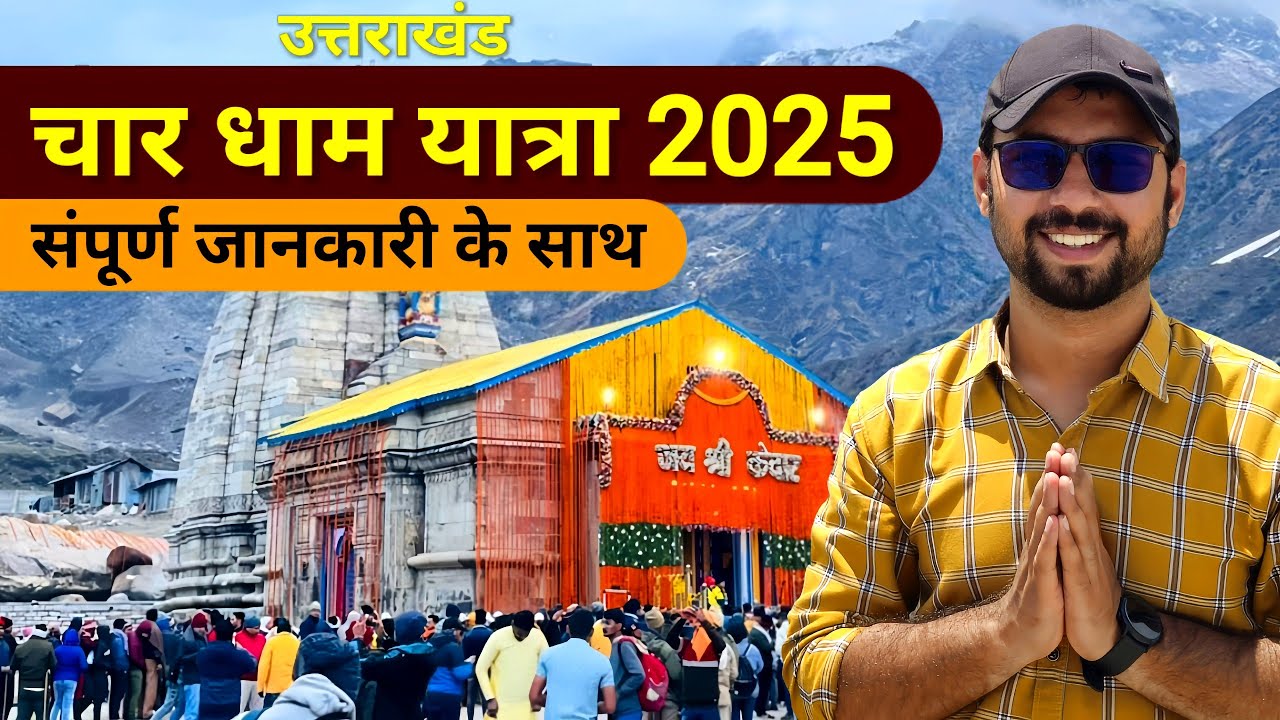 Char Dham Yatra 2025 | Complete Yatra Guide | Kedarnath, Badrinath, Gangotri, Yamnotri | Uttarakhand