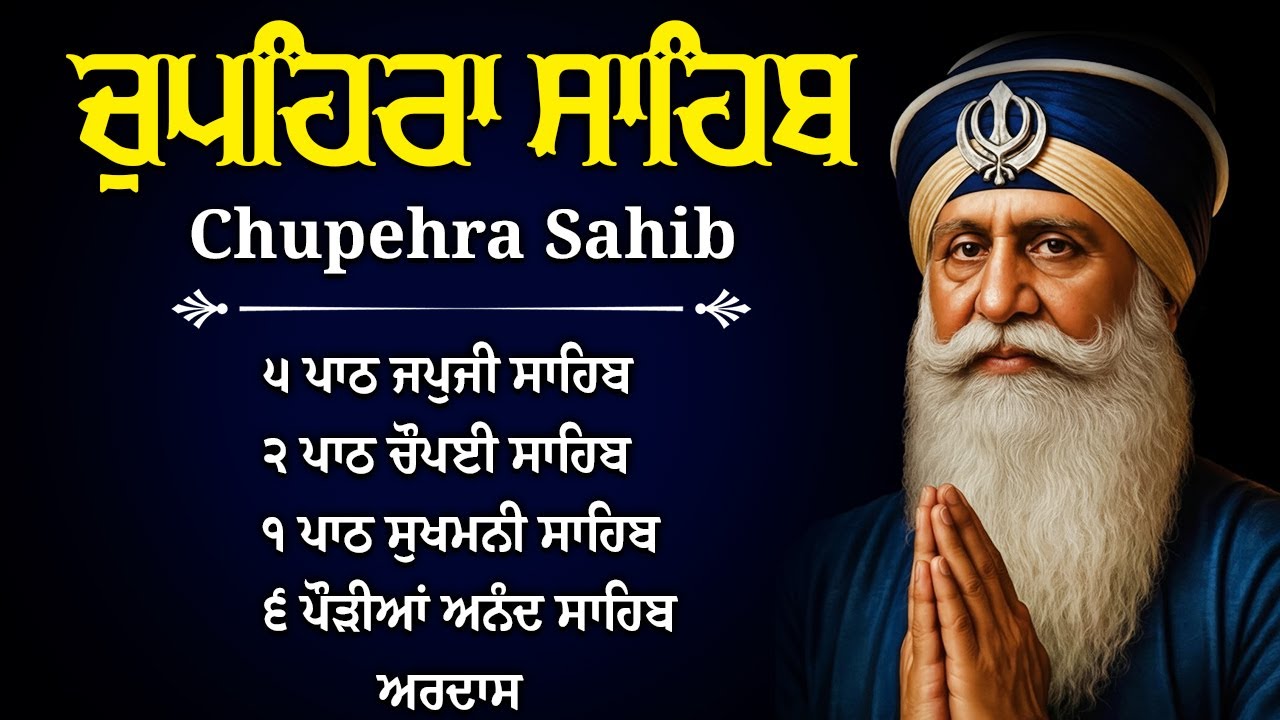 10.02.26 G. Shaheed Ganj Sahib | Chopehra Sahib Path | Dhan Dhan Baba Deep Singh Jii | #kirtan