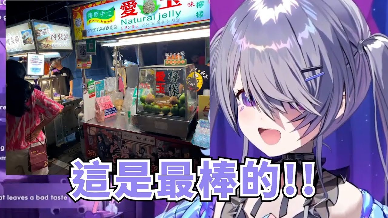 台灣天氣太熱太黏了!! Biboo覺得最棒的夜市飲料【Koseki Bijou】【Hololive/ホロライブ】【vtuber中文字幕】