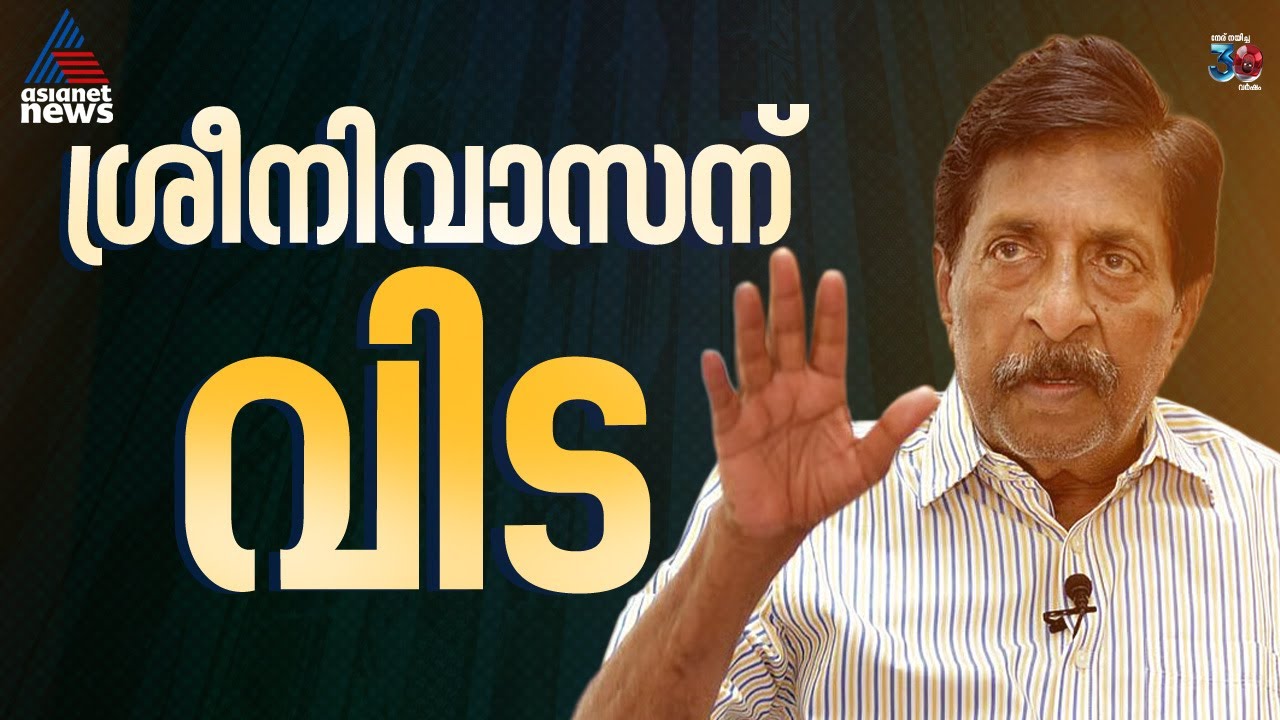 Actor Sreenivasan passes away