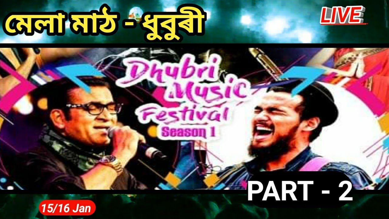 DHUBRI MUSIC FESTIVAL | Abhijeet Bhattacharjee | M-sonic music band | Noble Bangladesh singer [ Live