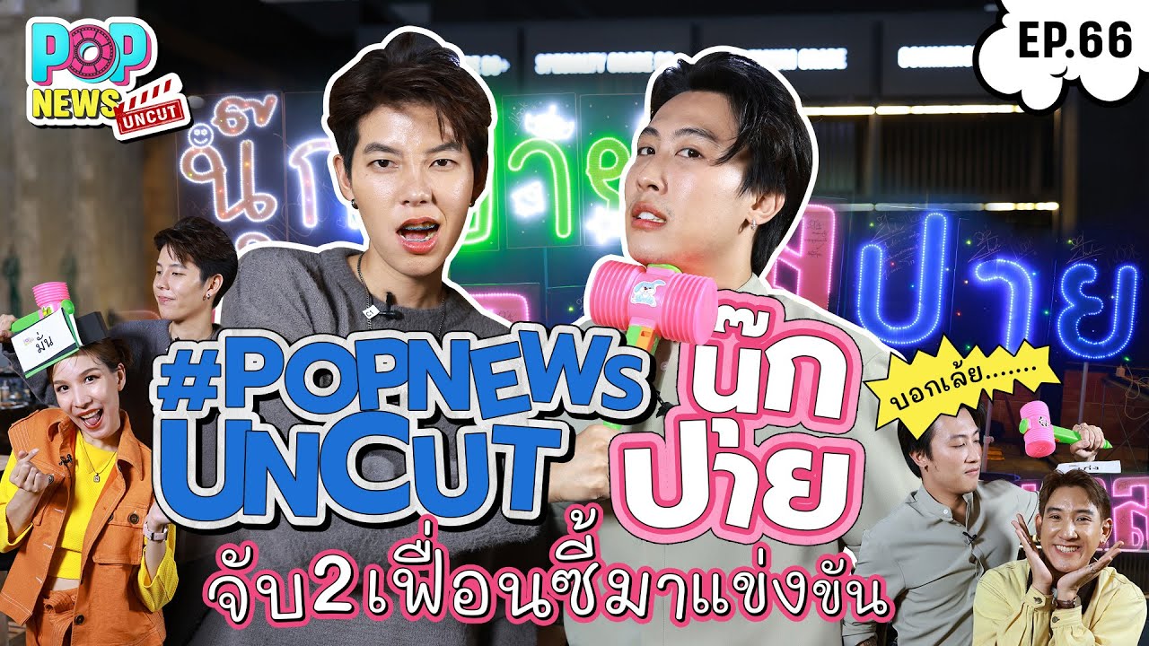 ฮาแน่ !!จับ