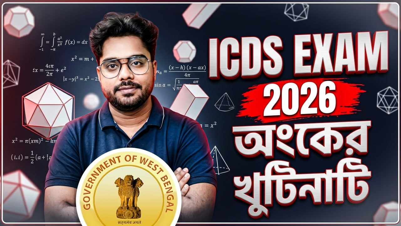 WB ICDS Exam 2026 Math Class ! ICDS Supervisor Exam 2026 ! By Satyajit Sir