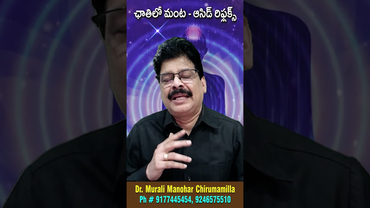 No more Acidity ,here is the simple ayurveda remedy in TELUGU. #drmuralimanoharchirumamilla #acidity