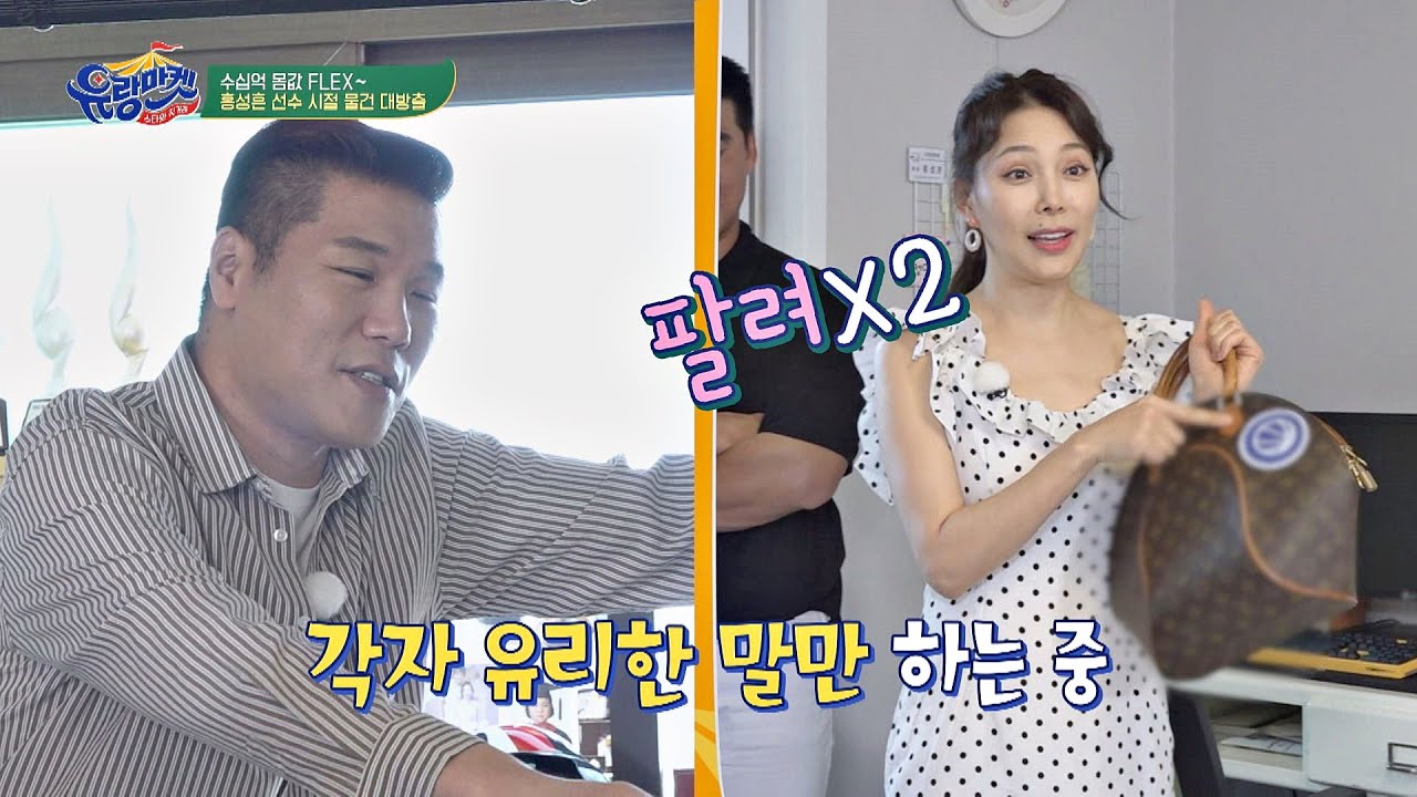 ((팔려x2)) 서장훈(Seo Jang-hoon) vs 임쓰언니 각자 유리한 말만 하는 중 유랑마켓(yurangmarket) 18회