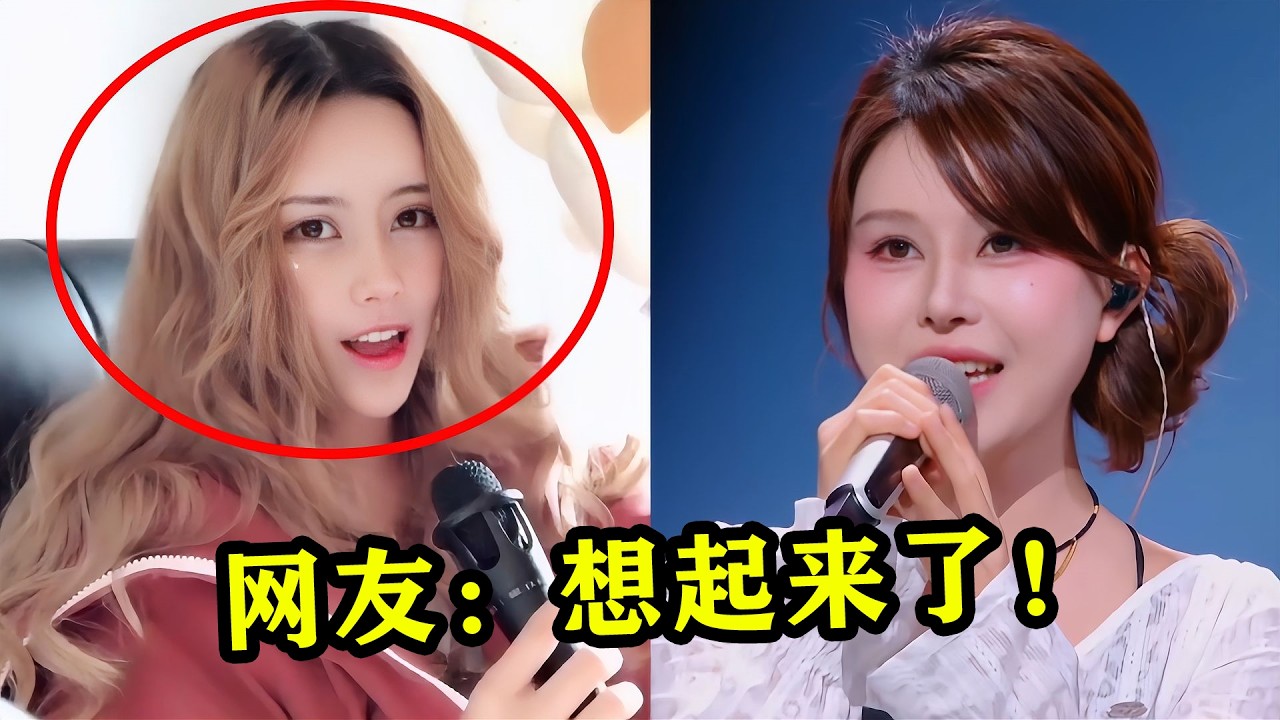 美女上台没人认识，一开口全网都惊了，网友：非主流女神！