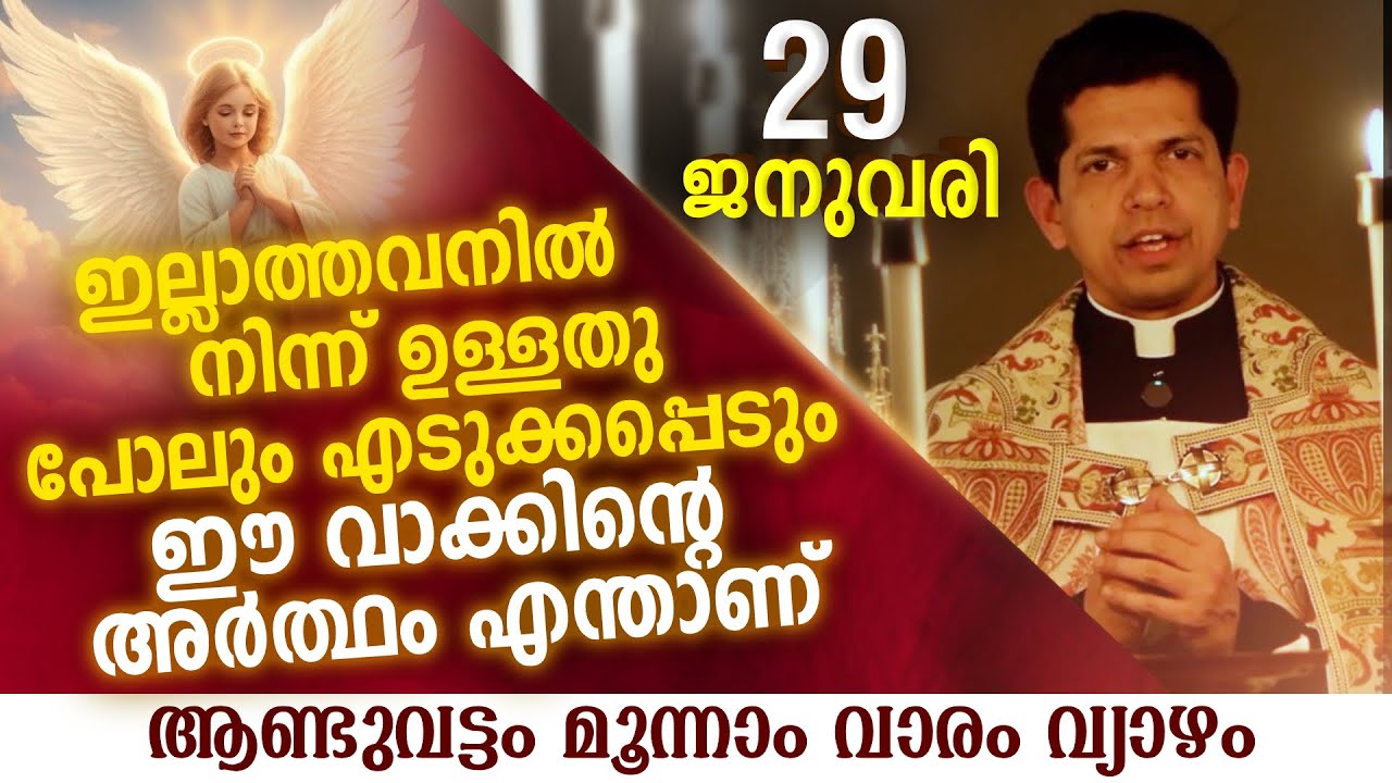ഈ വാക്കിന്റെ അർത്ഥം അറിയാതെ പോകരുത്  | Jan 29 | Chaplet of St.Michael the Archangel