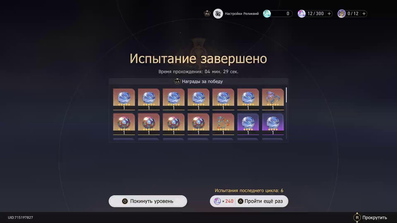 Honkai Star Rail 27.01.26 Вт