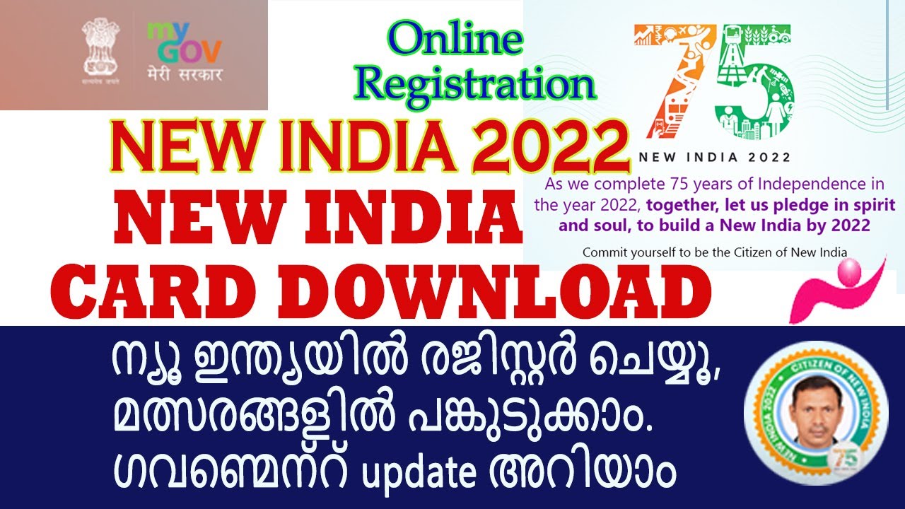 New India Card 2023.mygov online registration. Indian Citizenship Card.Government update free card.