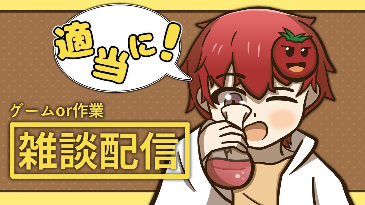 【雑談】眠い【】