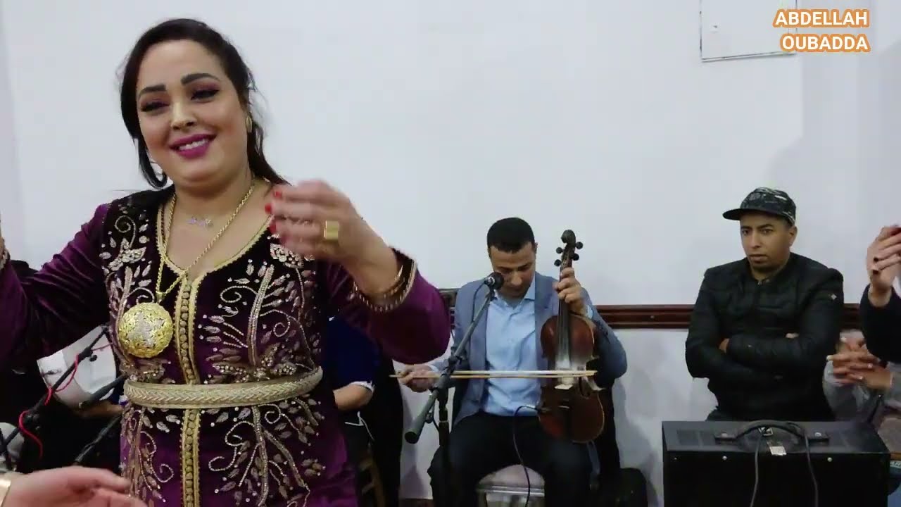 عبدالله أوبدة مع إيمان الحاجب والمجموعة  abdellah oubadda et iman elhajeb