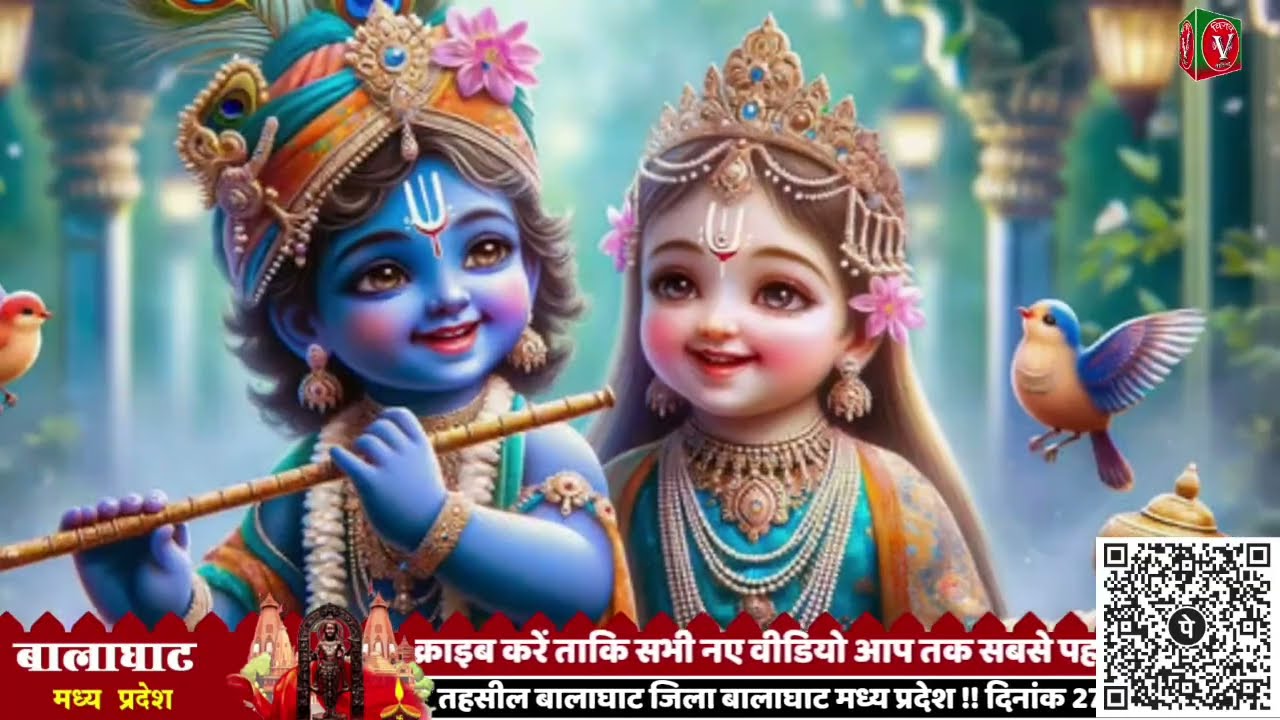 कथा का महत्व की कथा संत श्री राधिका शरण महाराज कथा स्थल ग्राम जिला लालबर्रा बालाघाट मध्य प्रदेश