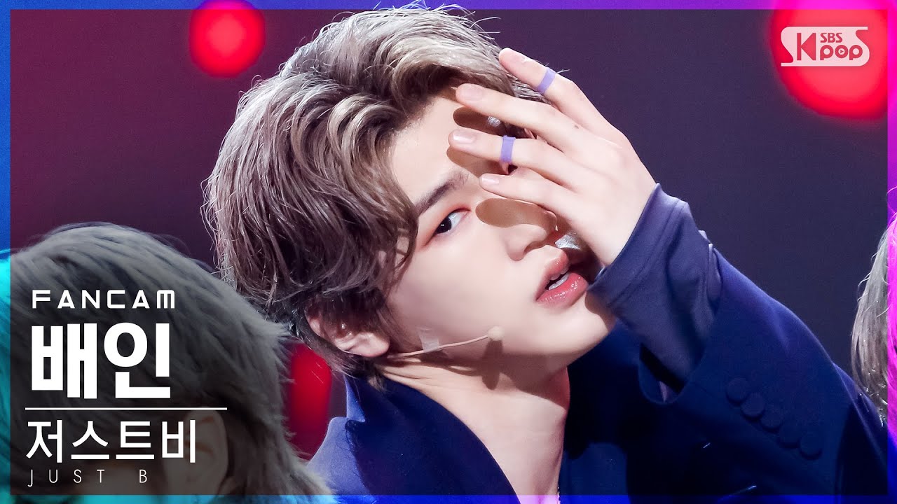 [안방1열 직캠4K] 저스트비 배인 'DAMAGE' (JUST B Bain FanCam)│@SBS Inkigayo_2021.07.18.