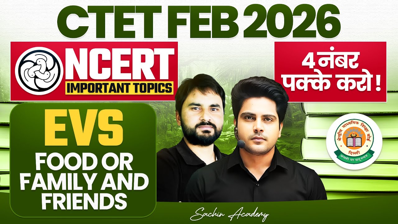 CTET FEB 2026 EVS NCERT IMPORTANT TOPICS ✅ by Sachin Academy live 7pm | Amit Sir
