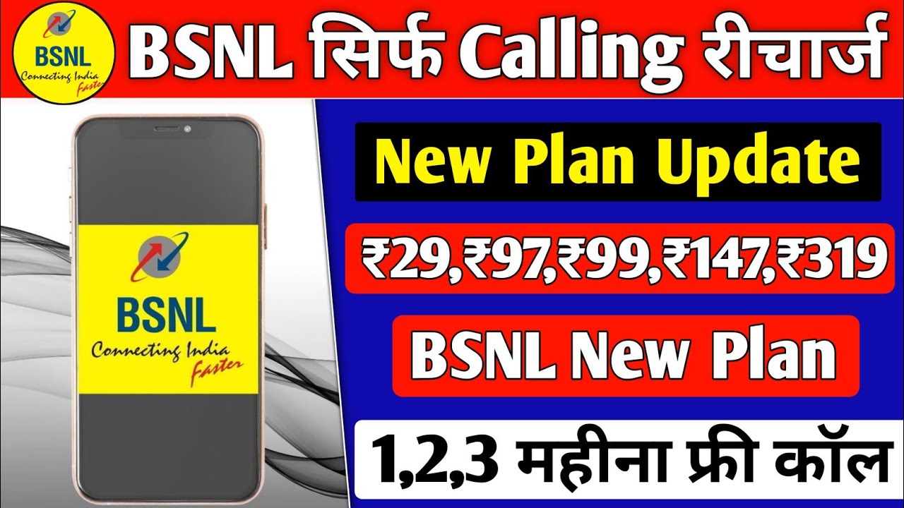 BSNL New Recharge Plan Update -₹29,₹97,₹99 ₹147 Plans Details 2022 | By Telecom Info