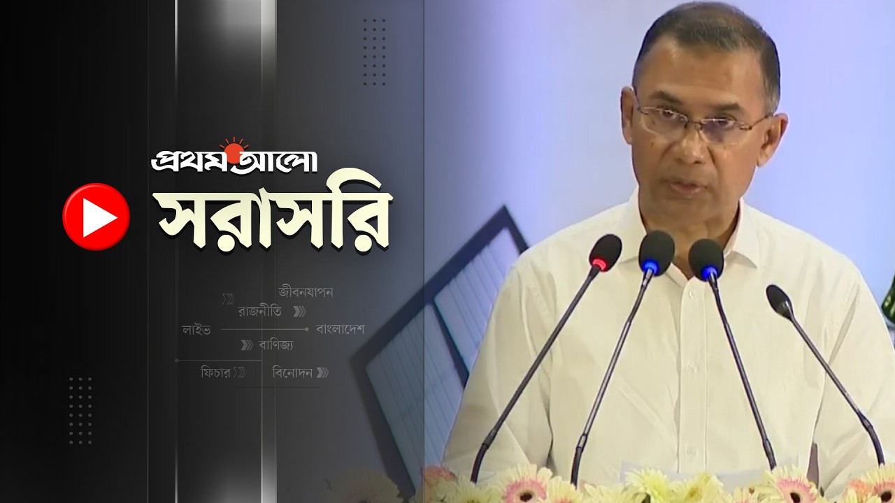 সরাসরি: রাজধানীর ওসমানী স্মৃতি মিলনায়তনে ‘একুশে পদক ২০২৬’ প্রদান অনুষ্ঠান