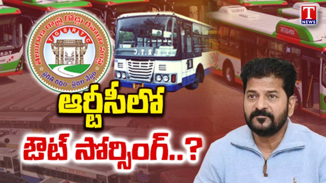 Special Report : Congress Govt & Revanth Reddy Plan Outsourcing Workers In RTC | T News