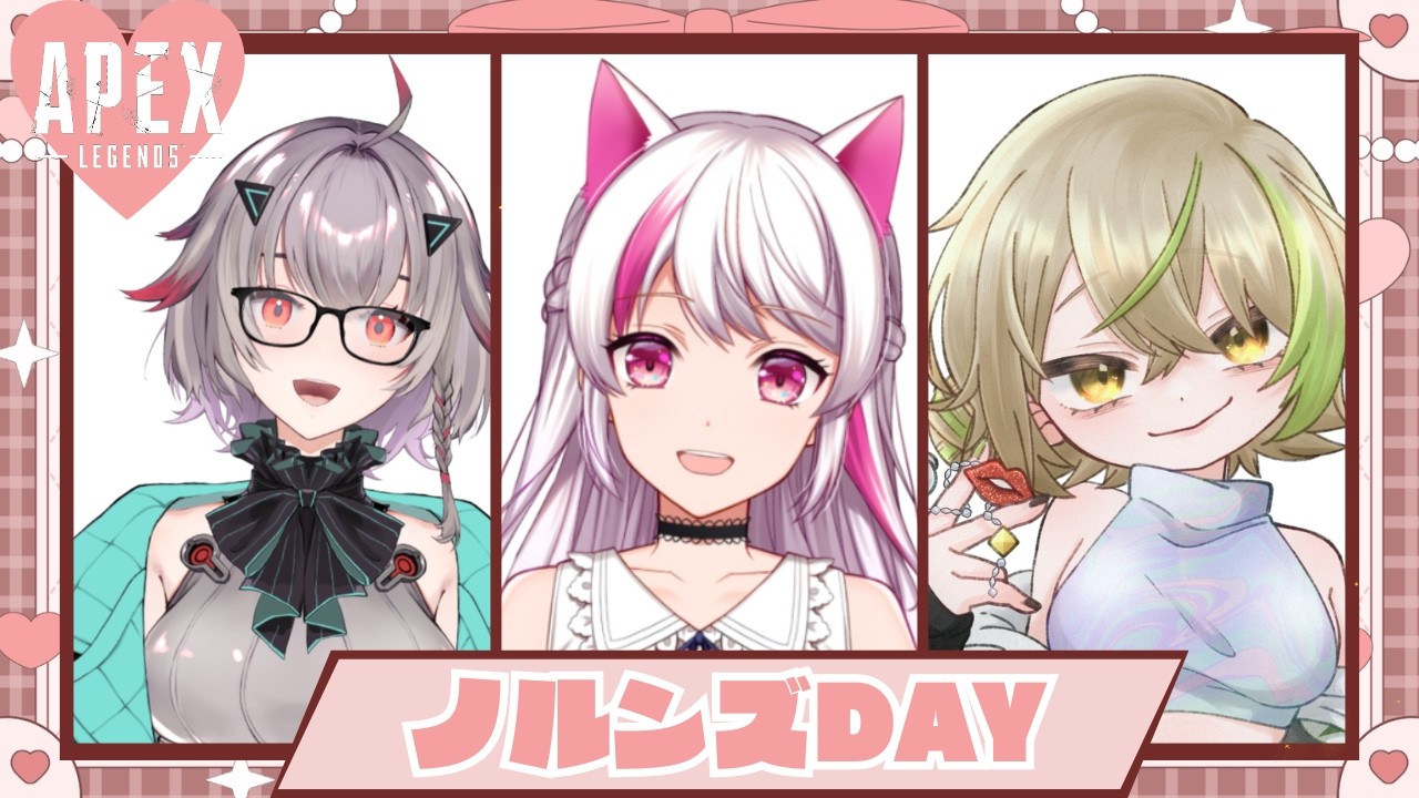 【Apex Legends】JP/LilEN : ノルンズDAY！ w/なるぴ,柚華蓮さん【#新人vtuber 】