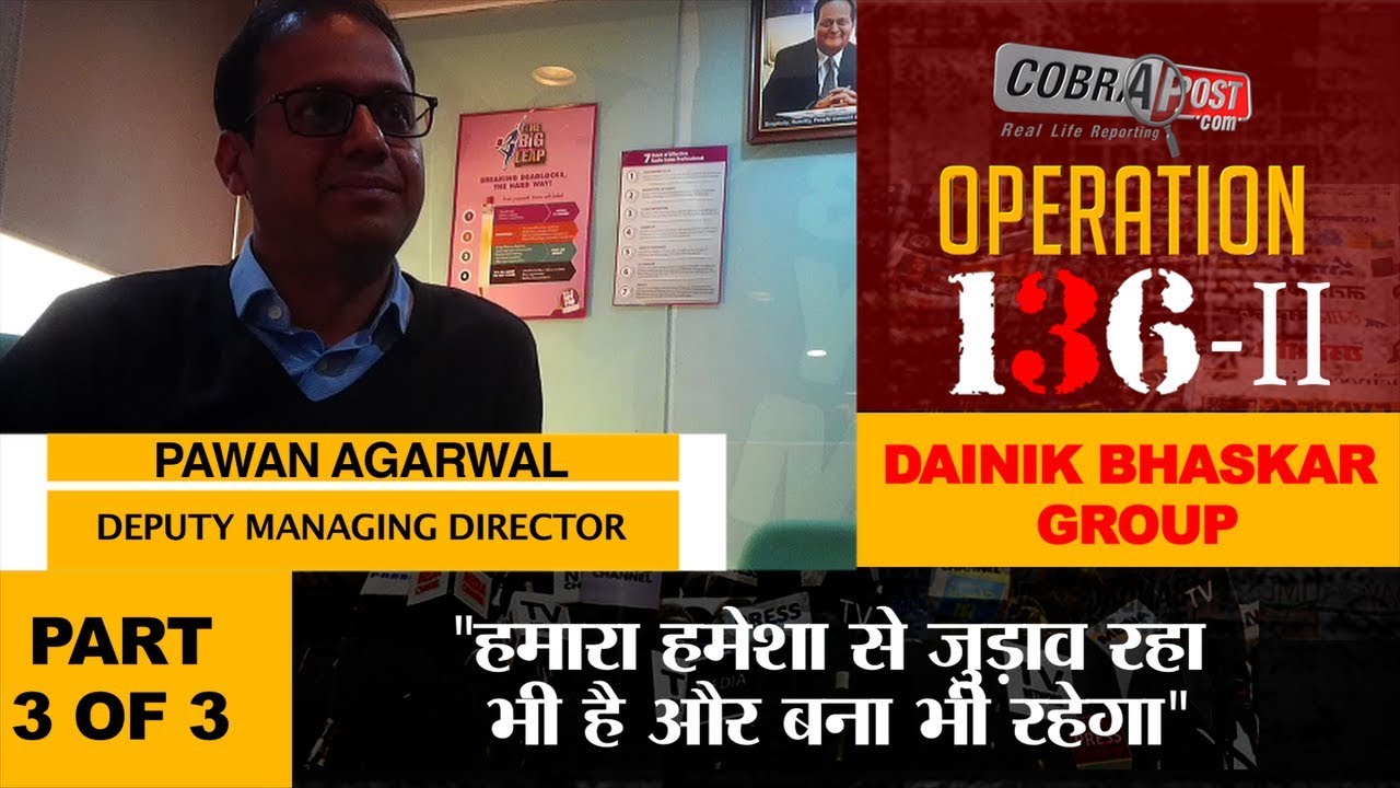 Operation-136 II, Dainik Bhaskar - Part 3 of 3