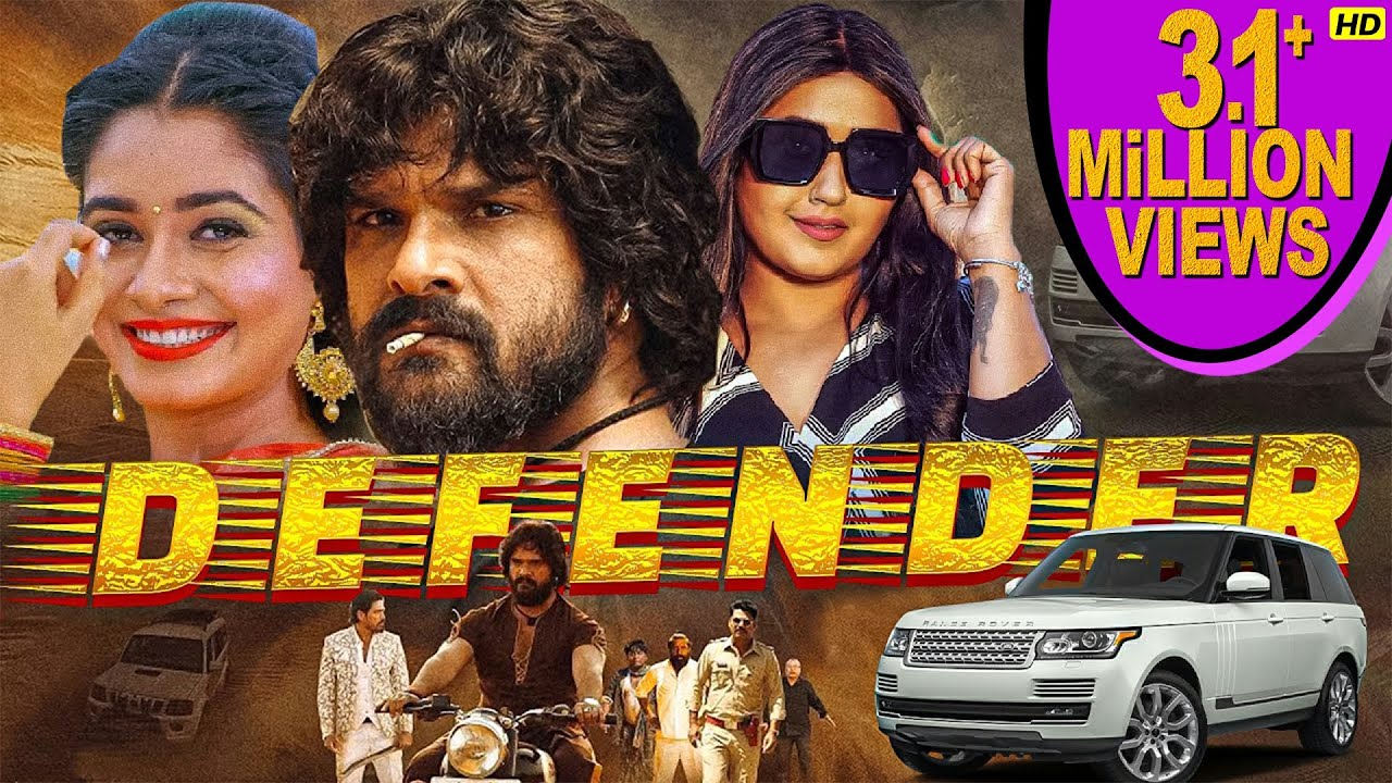 #khesarilalyadav New Bhojpuri Action & Drama Movie | DEFENDER | #kajalraghwani , Ayaz Khan Movie