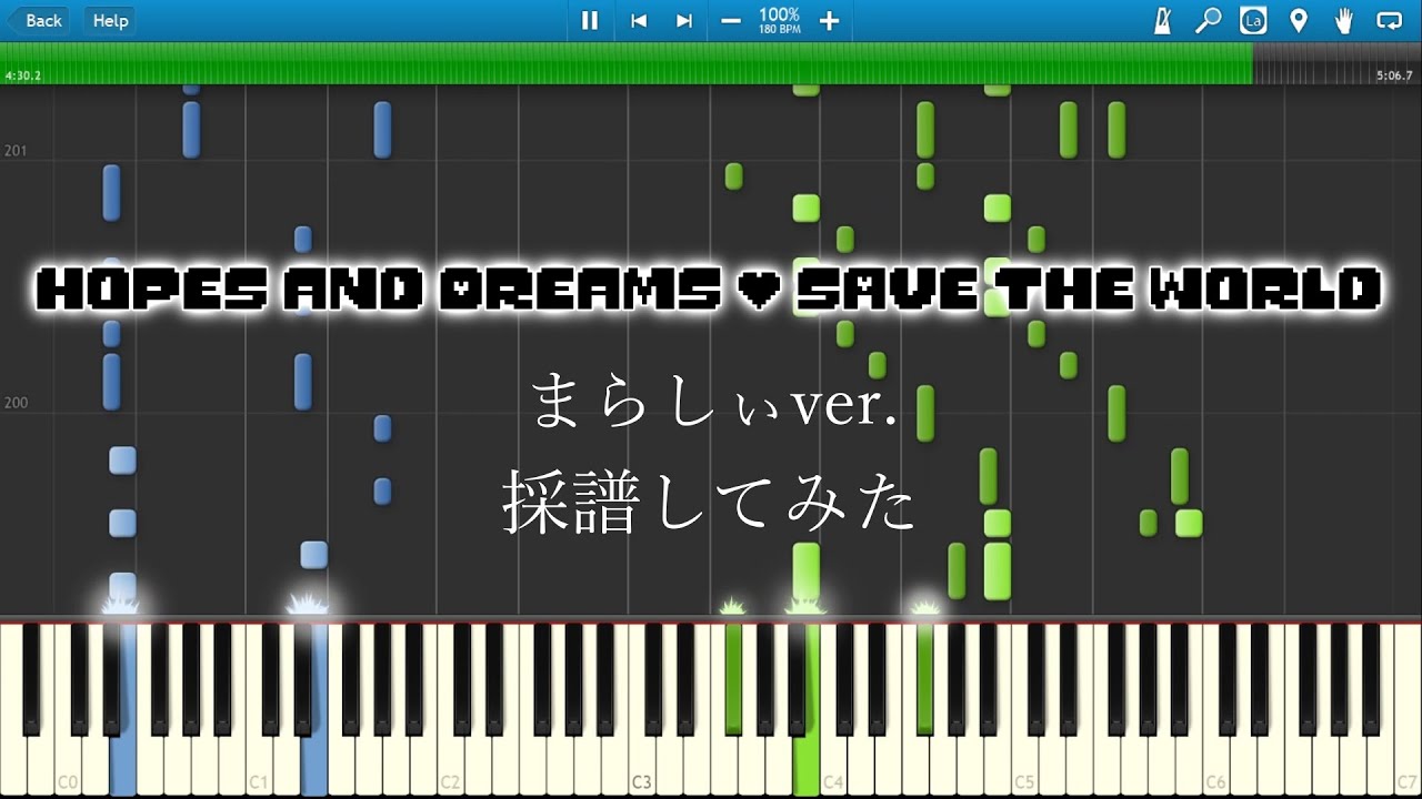 【まらしぃ】「Hopes and Dreams ～ SAVE the World」を採譜してみた(楽譜あり)【UNDERTALE】