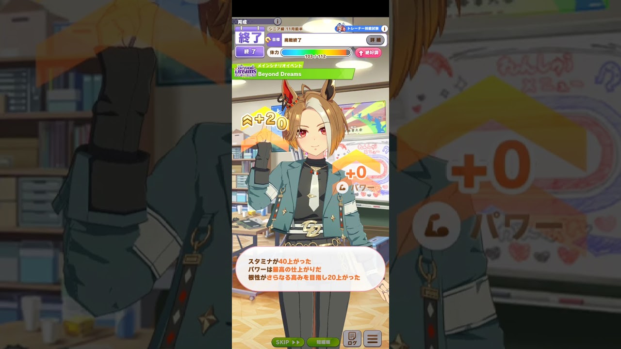ウマ娘 US2 最後の方 