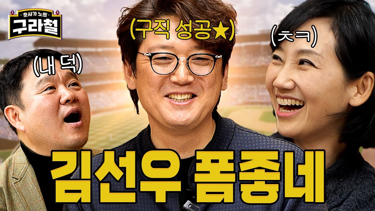 최강.구라철.지식play (feat.인간엠엘비파크)│Ep.76