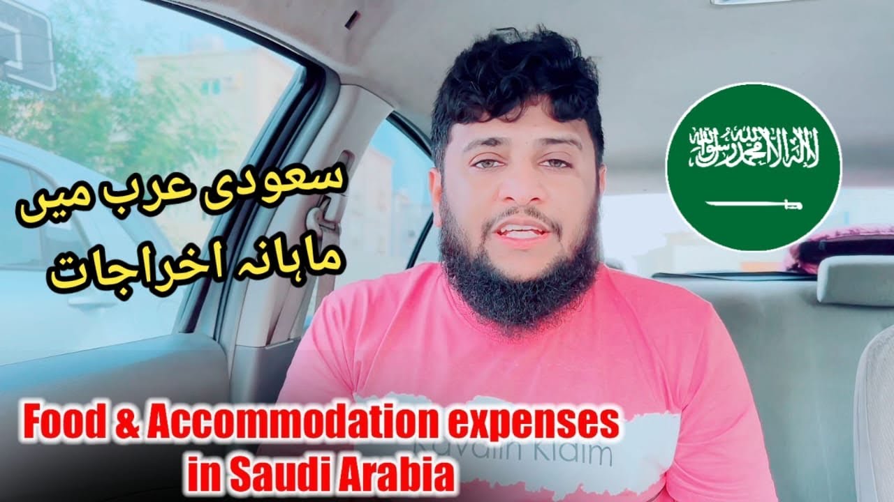 Monthly Food and Accommodation Expenses in Saudi Arabia | Which Mobile Sim Good in Saudia Arabia