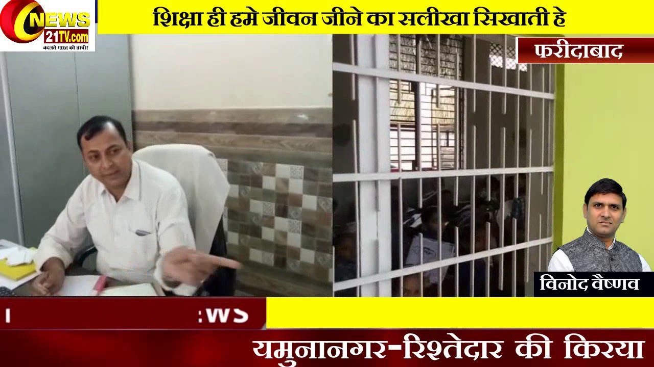 शिक्षा ही जीवन | चैयरमेन प्रदीप वत्स | दीप विद्या निकेतन स्कूल बड़खल फरीदाबाद  | विनोद वैष्णव