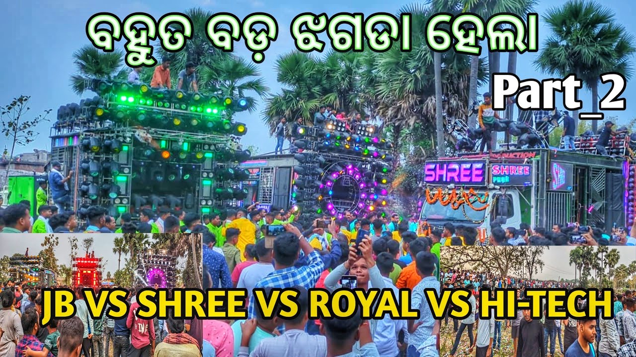 A BIG COMPETITION WITH 4DJ DJ JB VS DJ SHREE VS DJ ROYAL WAVE VS DJ HI-TECH AT KHANDALMUNDA ଯାତ୍ରା
