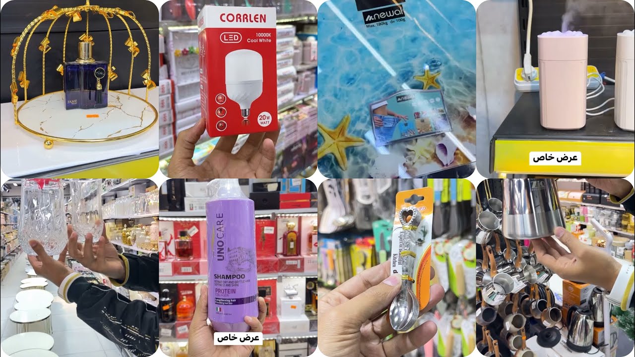 دلات شامبوات صينيه عطور سراحيه مبخره ميزان مجمع اليزن فرع ألشعب