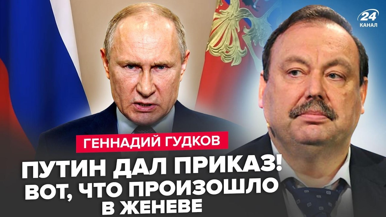 ⚡️ГУДКОВ: СРОЧНО! Кремль СРЫВАЕТ переговоры. БЛЕФ Путина РАСКРЫЛИ. Трамп поставил УСЛОВИЕ Украине