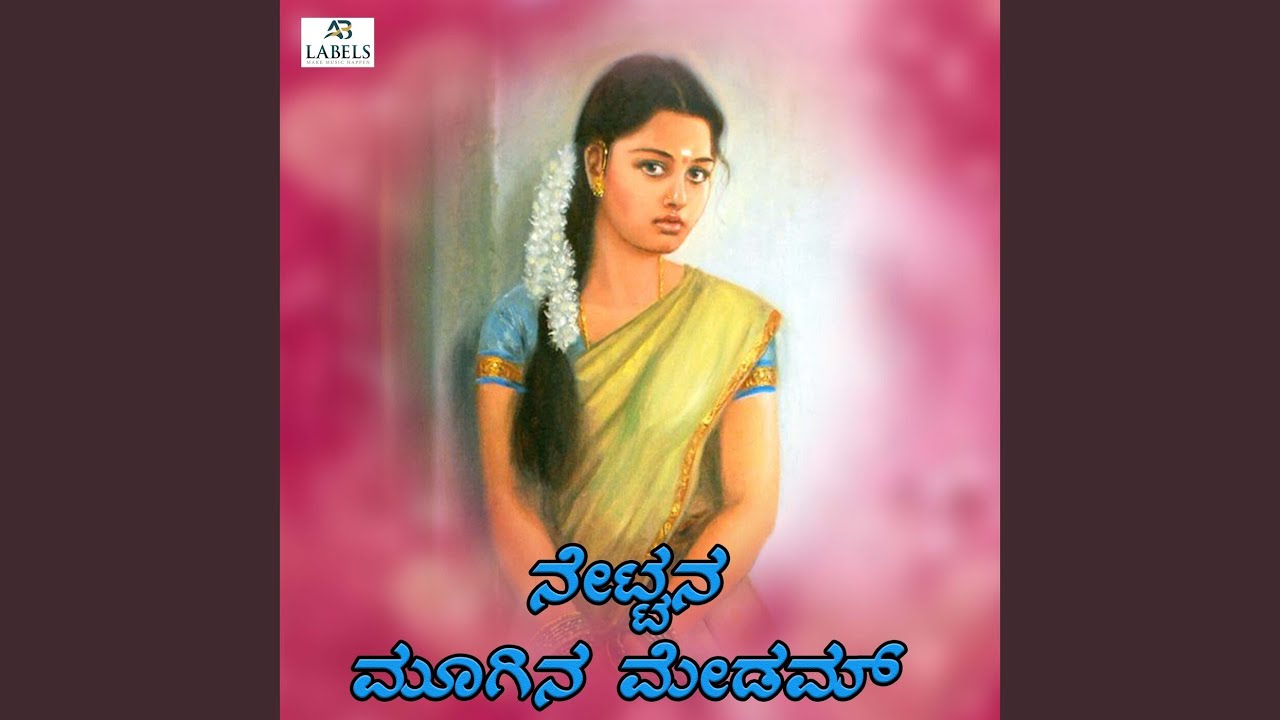 Nettana Mugina Madam