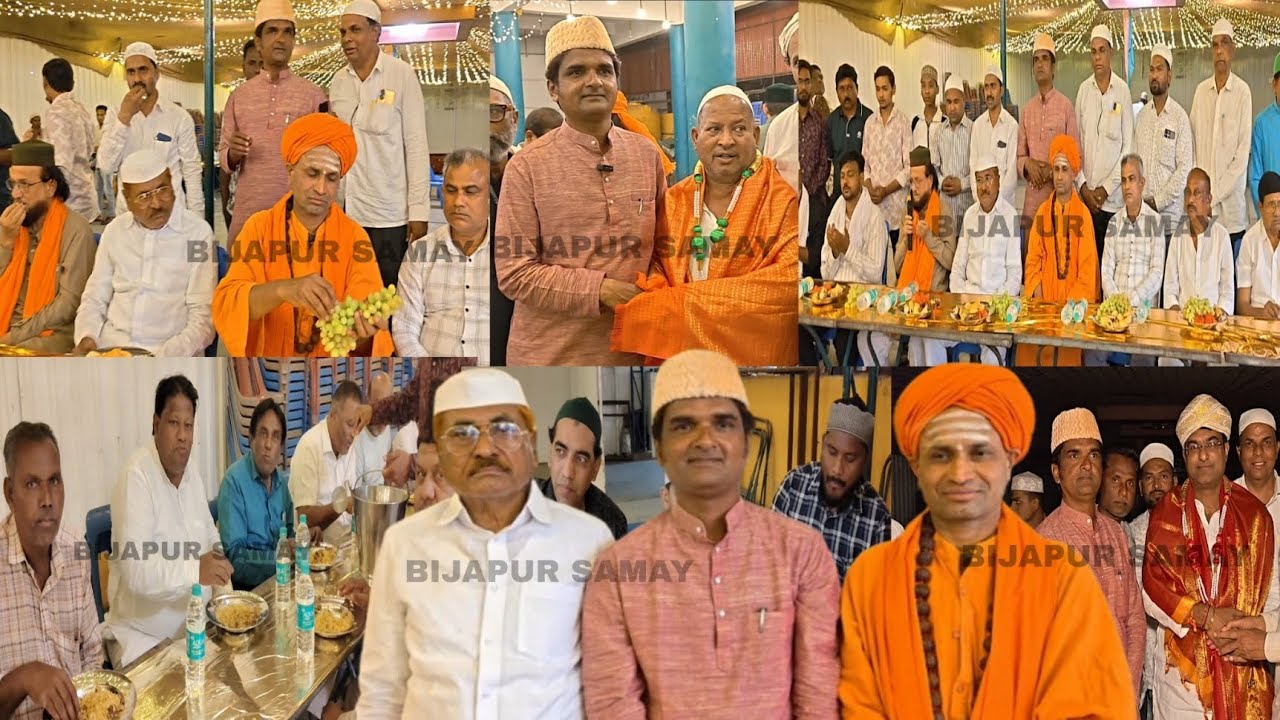 HINDU MUSLIM EKTA KI MISAAL BANA DAWAT E IFTAR | BIJAPUR | KARNATAKA | RAMZAN 2026