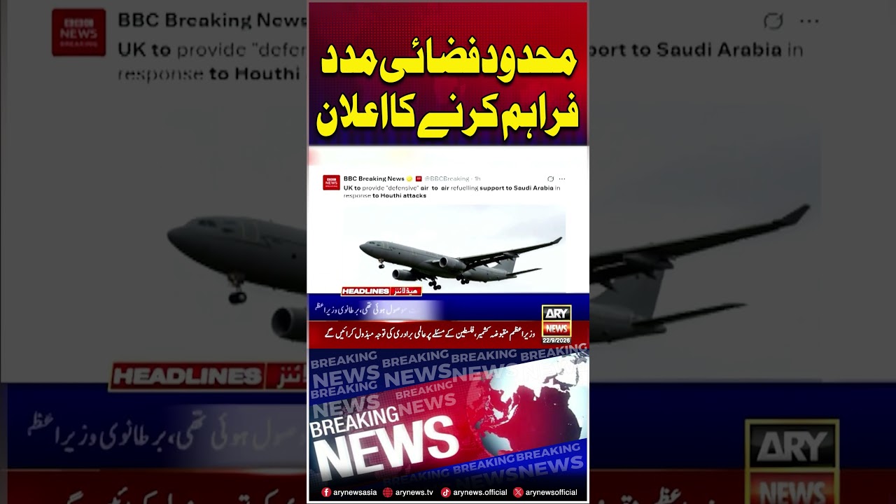 UK to Provide Limited Air Support to Saudi Arabia Against Houthis #shorts #ytshorts #arynews