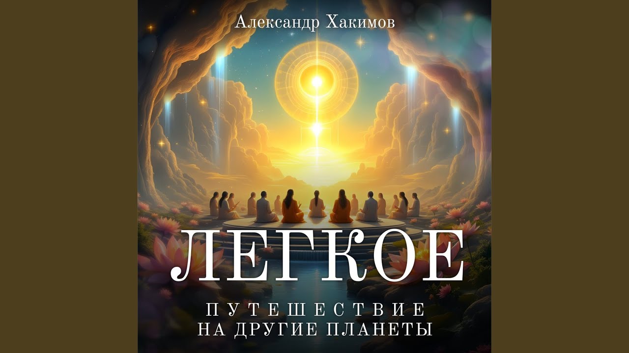 Бхаджаху ре мана