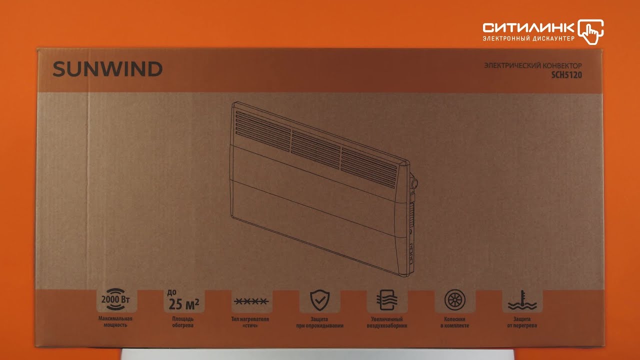 Обзор конвектора SUNWIND SCH5120 | Ситилинк
