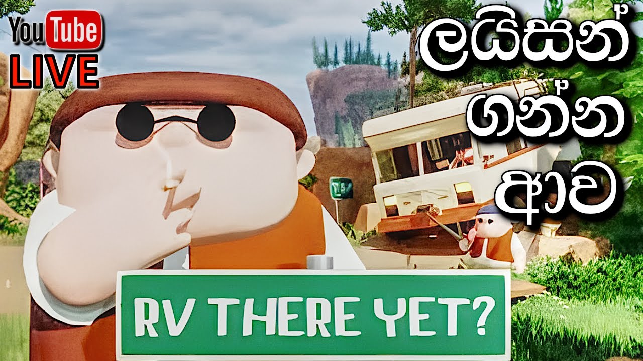 ලයිසන් ගන්න ආව | RV THERE YET? @DRMaxWaveGaming @Gamester__