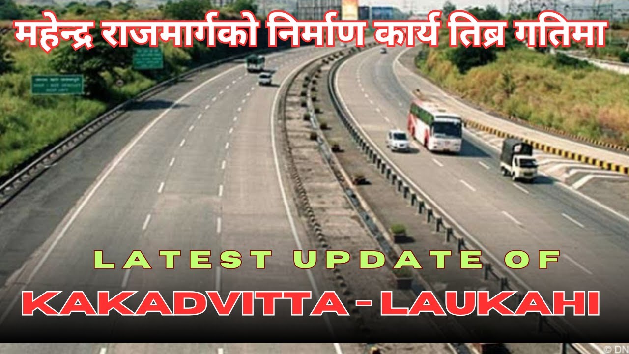 Kakadbhitta Laukahi Road Project New Update | Asian Highway Road Construction New Update | #asian 